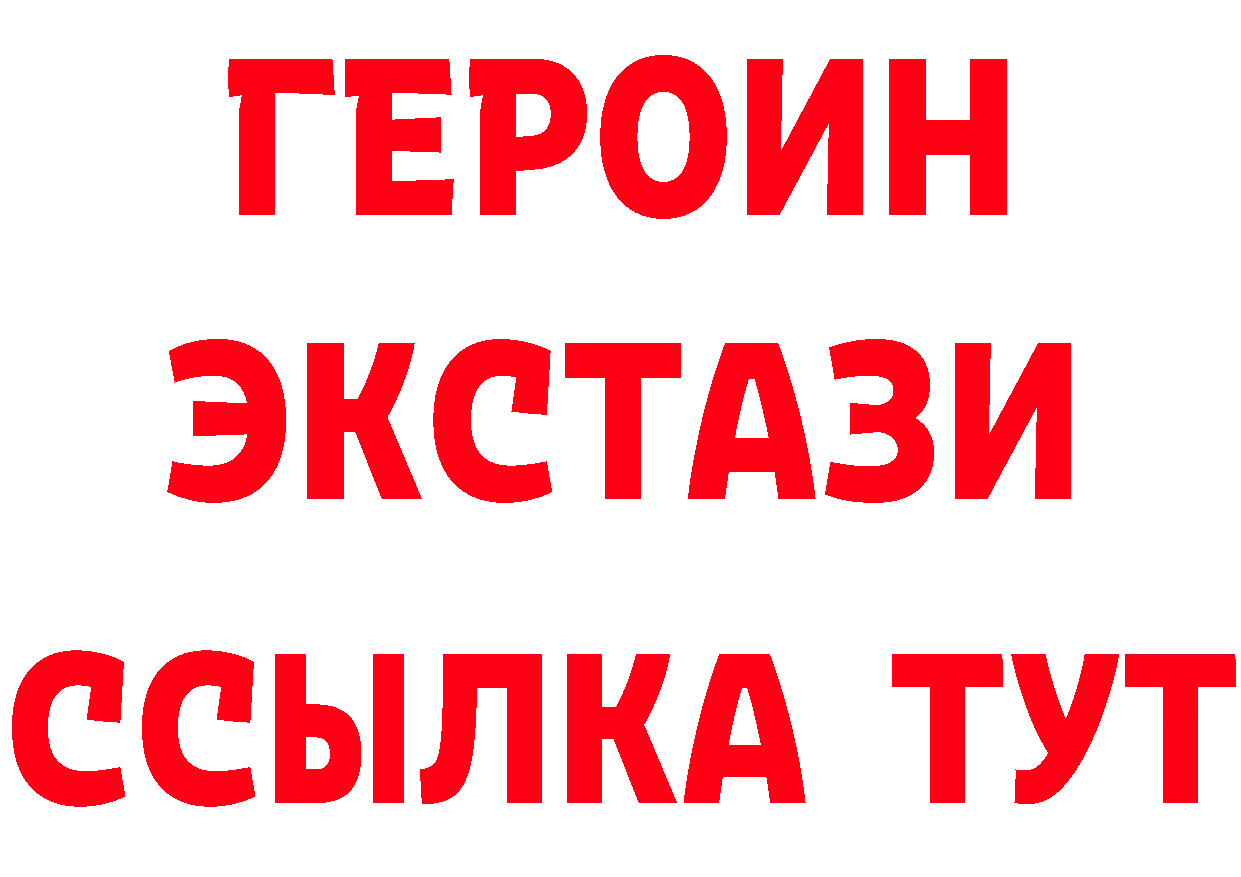 Героин Heroin ССЫЛКА даркнет гидра Дудинка